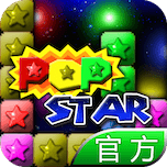 PopStar！Free 3.3.3 (os6.0)